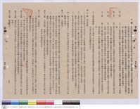 工程契約書藏品圖，第1張