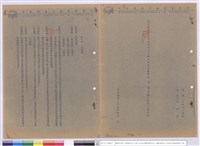 施工說明書(封面)藏品圖，第1張