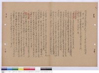施工說明書藏品圖，第1張