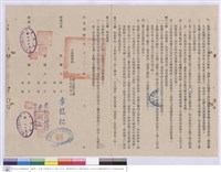 工程契約書藏品圖，第1張