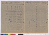 施工說明書(封面)藏品圖，第1張