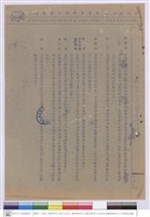 施工說明書藏品圖，第1張