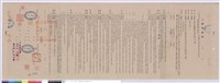 工程契約書藏品圖，第1張