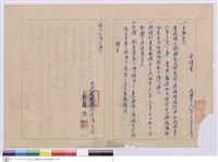 申請書藏品圖，第1張