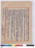 (用戔)藏品圖，第1張