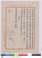 (用戔)藏品圖，第1張