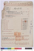 付款證明書-亞洲建設股份有限公司(第二期)藏品圖，第1張