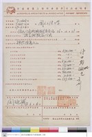 付款證明書-張氏冷氣機械股份有限公司(第二期)藏品圖，第1張