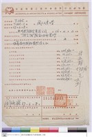 付款證明書-亞洲建設股份有限公司(第五期)藏品圖，第1張