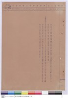 施工說明書藏品圖，第1張
