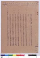 施工說明書藏品圖，第1張