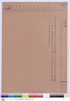 施工說明書藏品圖，第1張