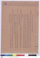 施工說明書藏品圖，第1張