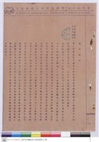 施工說明書藏品圖，第1張