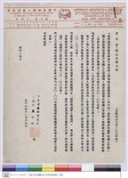 (改更設計)藏品圖，第1張