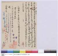 (追加部份工程)藏品圖，第1張