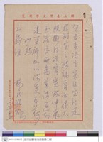 (用戔)藏品圖，第1張
