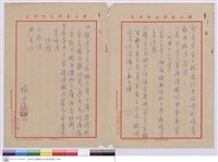 (用戔)藏品圖，第1張