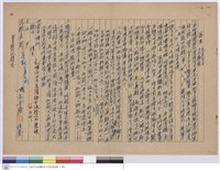 簽呈藏品圖，第1張