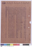 工程設投標須知藏品圖，第1張