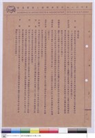 施工說明書藏品圖，第1張