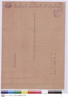施工說明書(封面)藏品圖，第1張