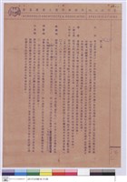 施工說明書藏品圖，第1張