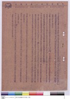 工程投標須知藏品圖，第1張
