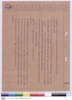 施工說明書藏品圖，第1張
