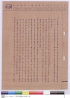 施工說明書藏品圖，第1張