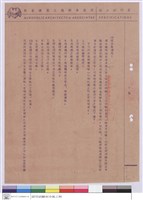 施工說明書藏品圖，第1張