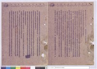 投標須知藏品圖，第1張
