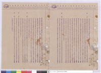 施工說明書藏品圖，第1張