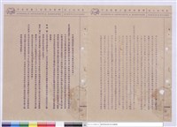 施工說明書藏品圖，第1張