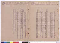 施工說明書藏品圖，第1張