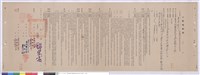 工程契約書藏品圖，第1張