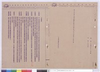 施工說明書(封面)藏品圖，第1張