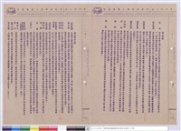 施工說明書藏品圖，第1張