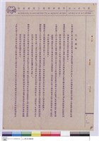 施工說明書藏品圖，第1張