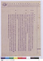施工說明書藏品圖，第1張