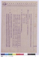施工說明書藏品圖，第1張