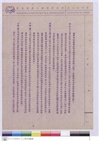 施工說明書藏品圖，第1張