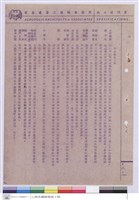施工說明書藏品圖，第1張
