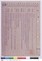 施工說明書藏品圖，第1張