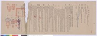工程契約書藏品圖，第1張