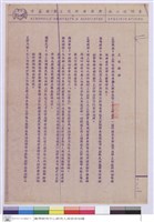 施工說明書藏品圖，第1張