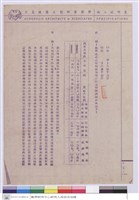 施工說明書藏品圖，第1張