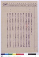 施工說明書藏品圖，第1張