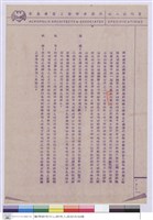 施工說明書藏品圖，第1張