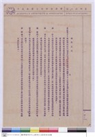 施工說明書藏品圖，第1張